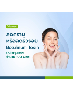 ViMUT Hospital Jaw Reduction Or Wrinkle Reduction With Botox (Allergan®) 100 Unit Package