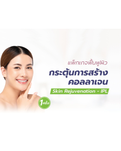 ViMUT Hospital 1 Time Skin Rejuvenation Package With IPL For Stimulate Collagen Production