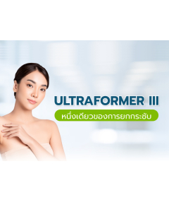 ViMUT Hospital Face Lifting With Ultraformer 600 Shots (Full Face) Program