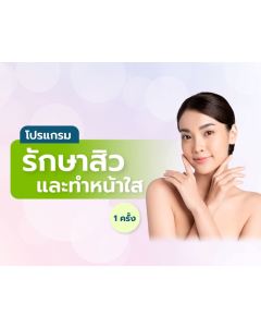 ViMUT Hospital 1 Time Acne Treatment And Clear Face Program (Acne Clear Dermacool) 