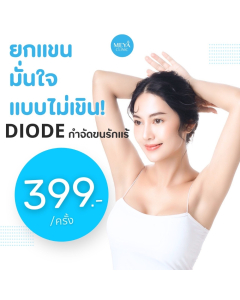 Meya Clinic Diode laser armpit